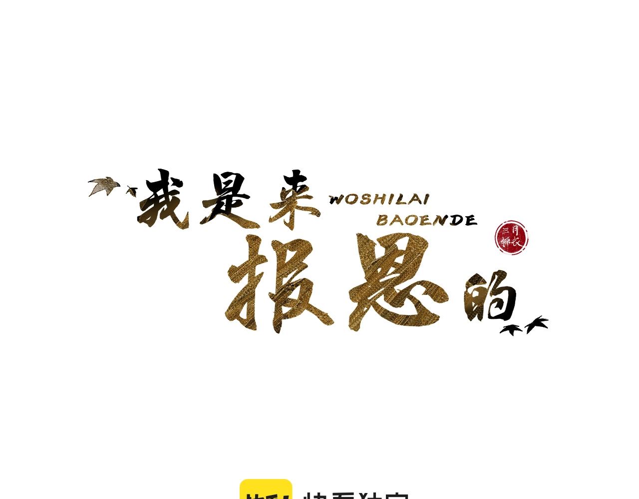 第8话 狐狐超凶哒！！！(1/2)-第9话