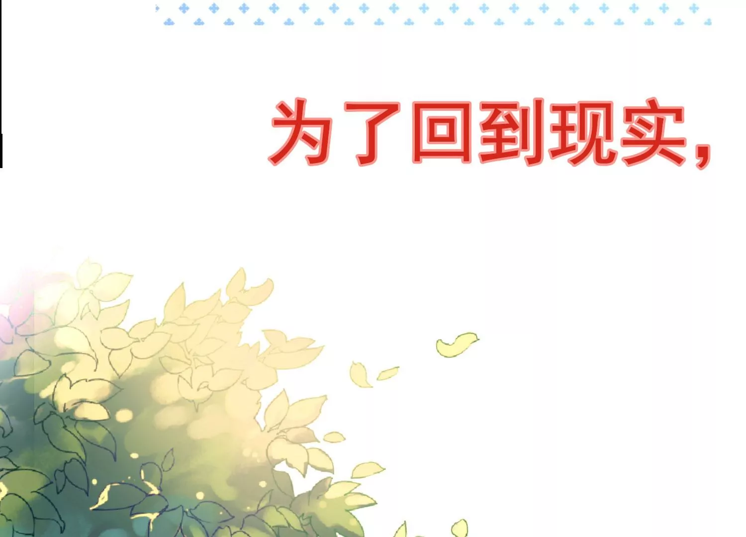 预告(1/2)-第1话
