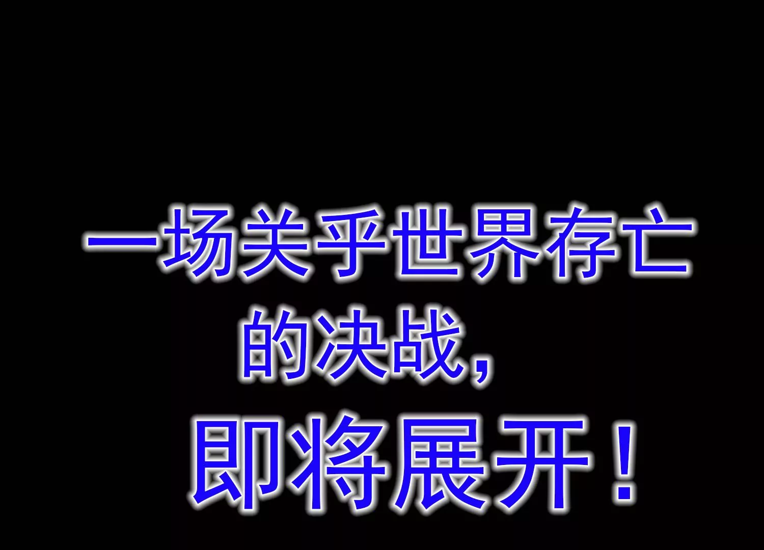 预告(1/2)-第1话