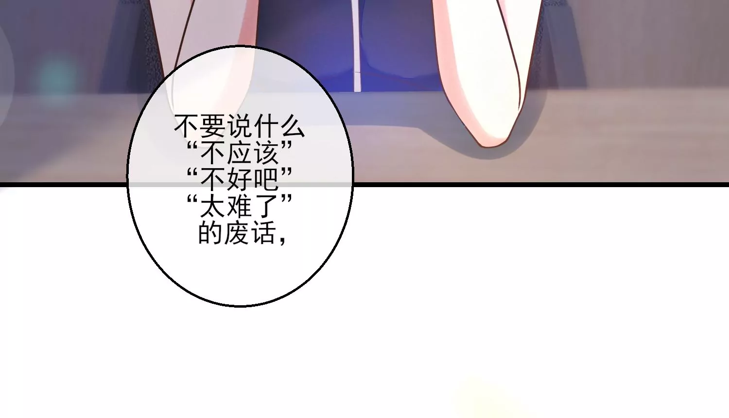 10话 宿主你可做个人吧(1/3)-第11话