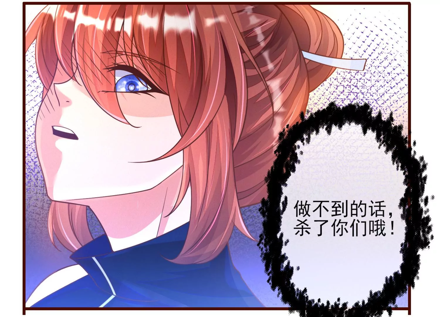 10话 宿主你可做个人吧(1/3)-第11话