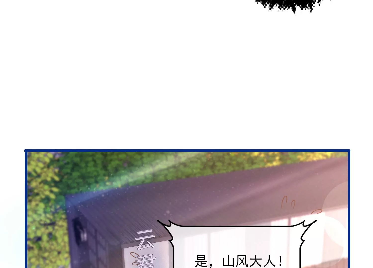 10话 宿主你可做个人吧(1/3)-第11话