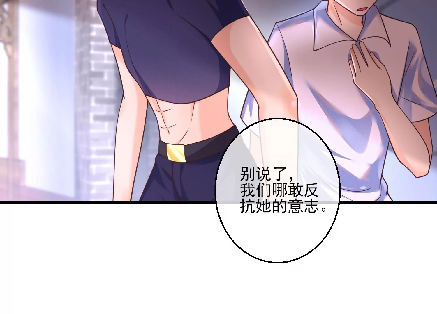 10话 宿主你可做个人吧(1/3)-第11话