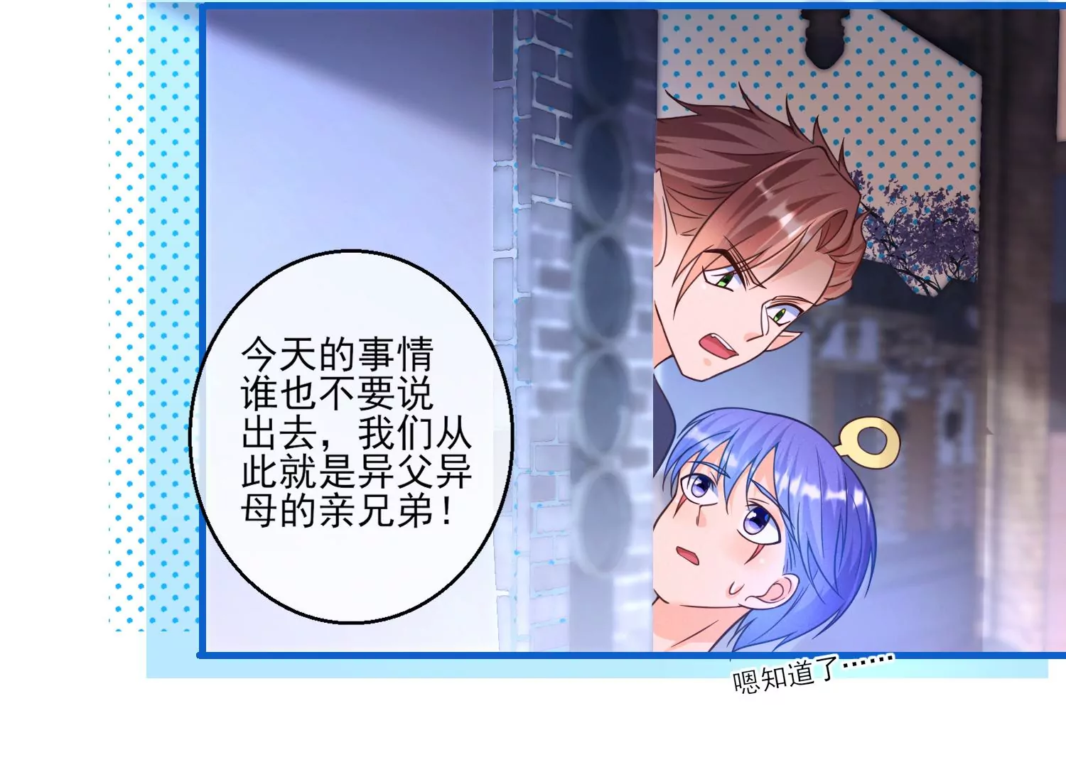 10话 宿主你可做个人吧(1/3)-第11话