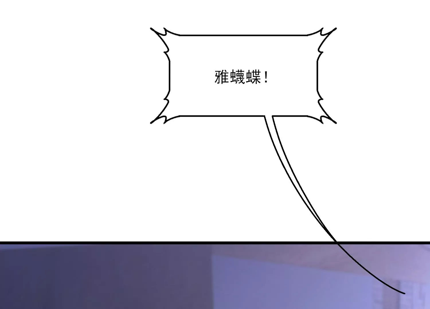 10话 宿主你可做个人吧(1/3)-第11话