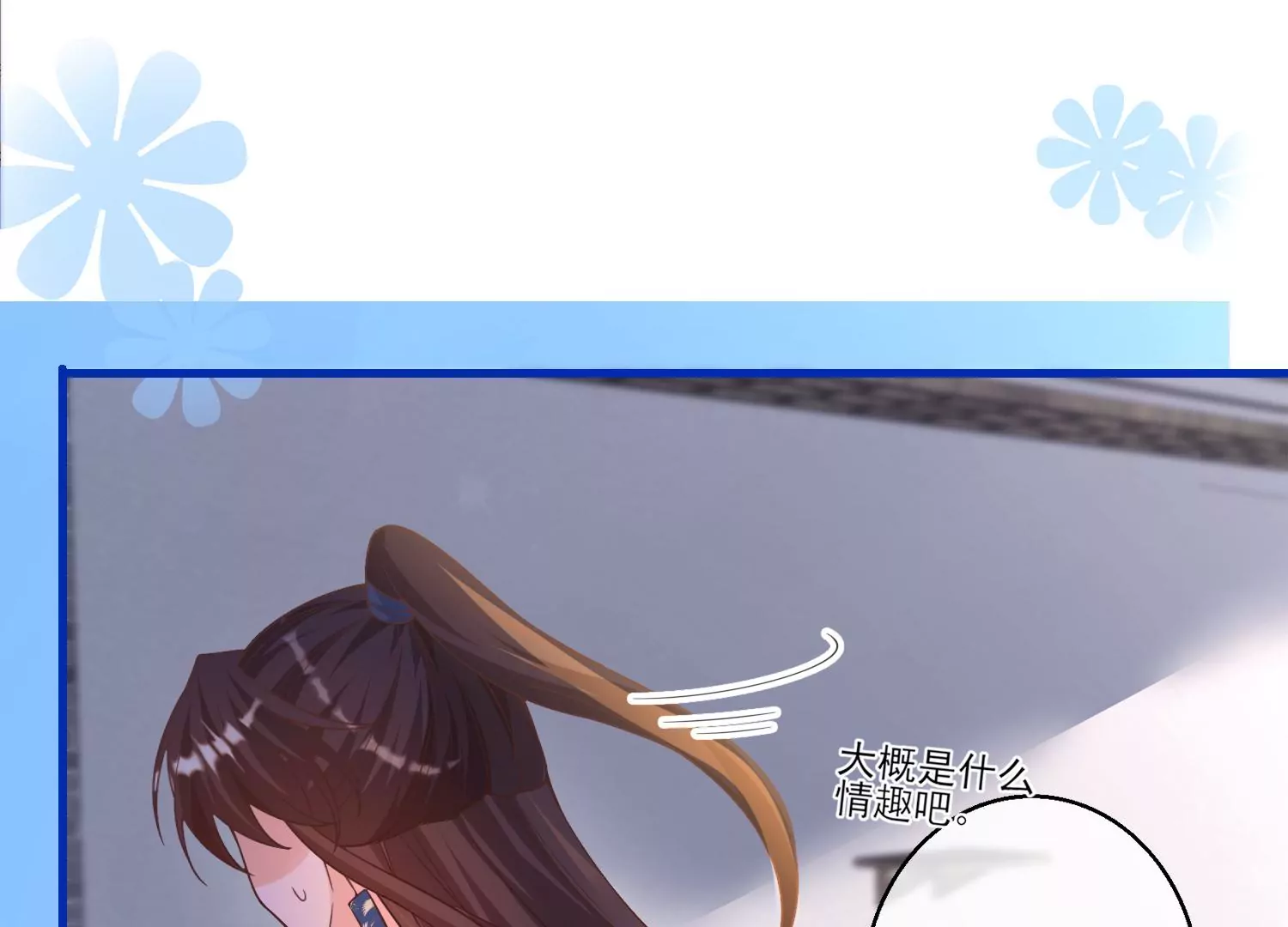 10话 宿主你可做个人吧(1/3)-第11话