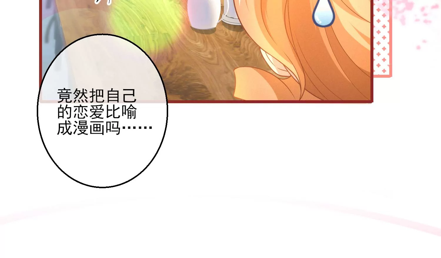 12话 你们都是我的翅膀(1/2)-第13话