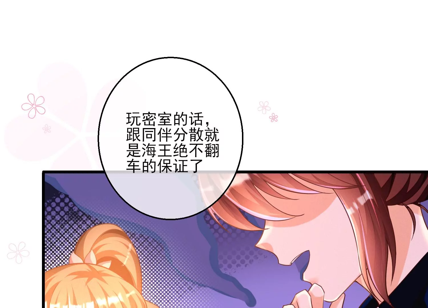 12话 你们都是我的翅膀(1/2)-第13话