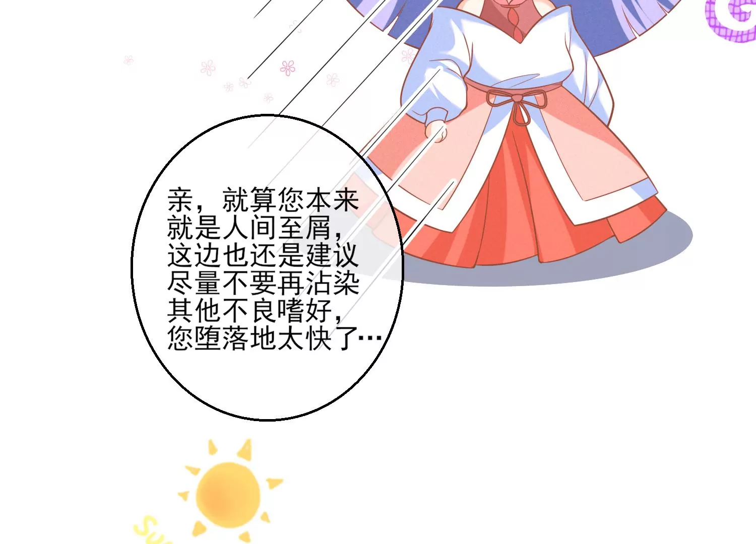 12话 你们都是我的翅膀(1/2)-第13话