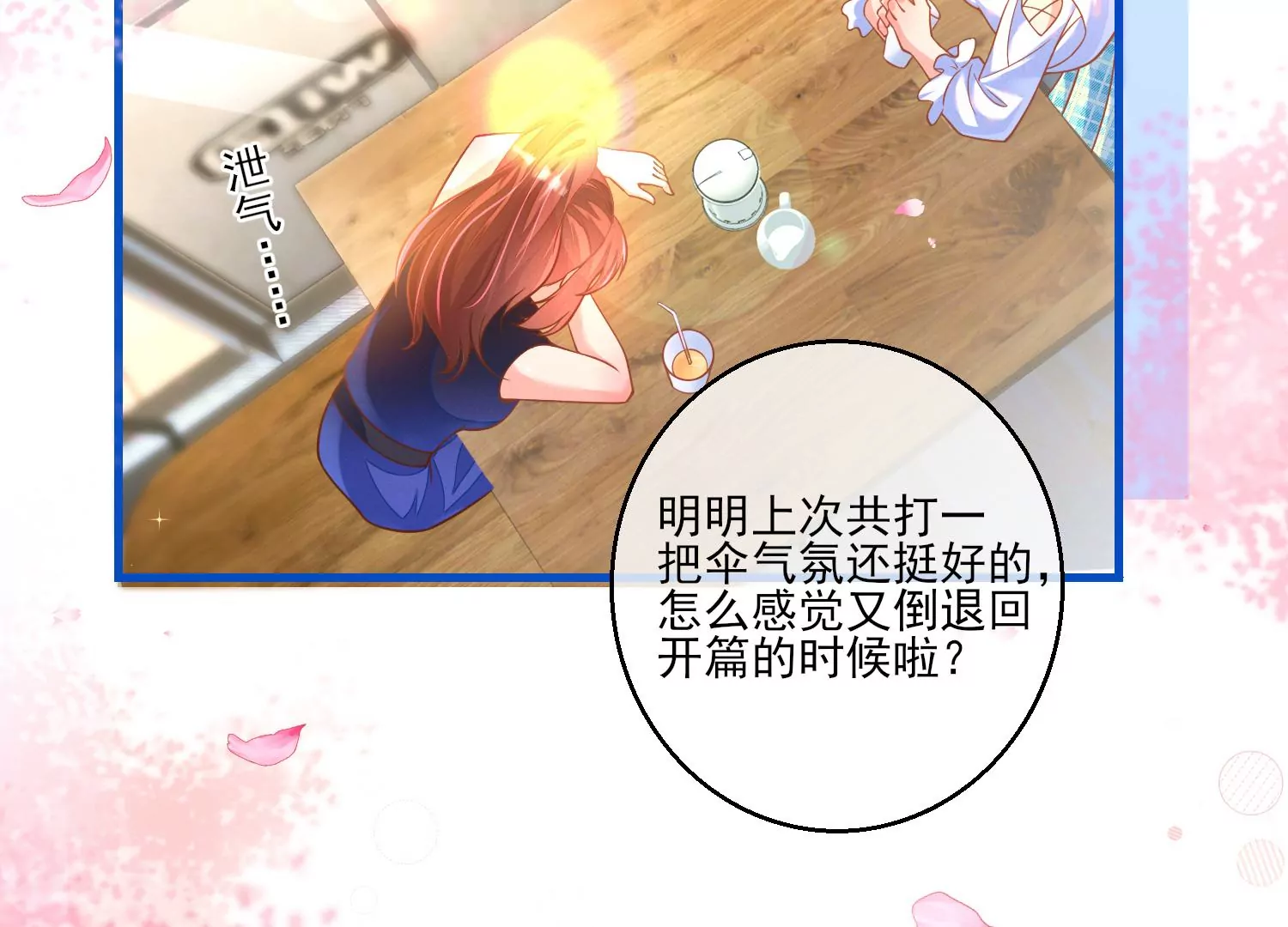 12话 你们都是我的翅膀(1/2)-第13话
