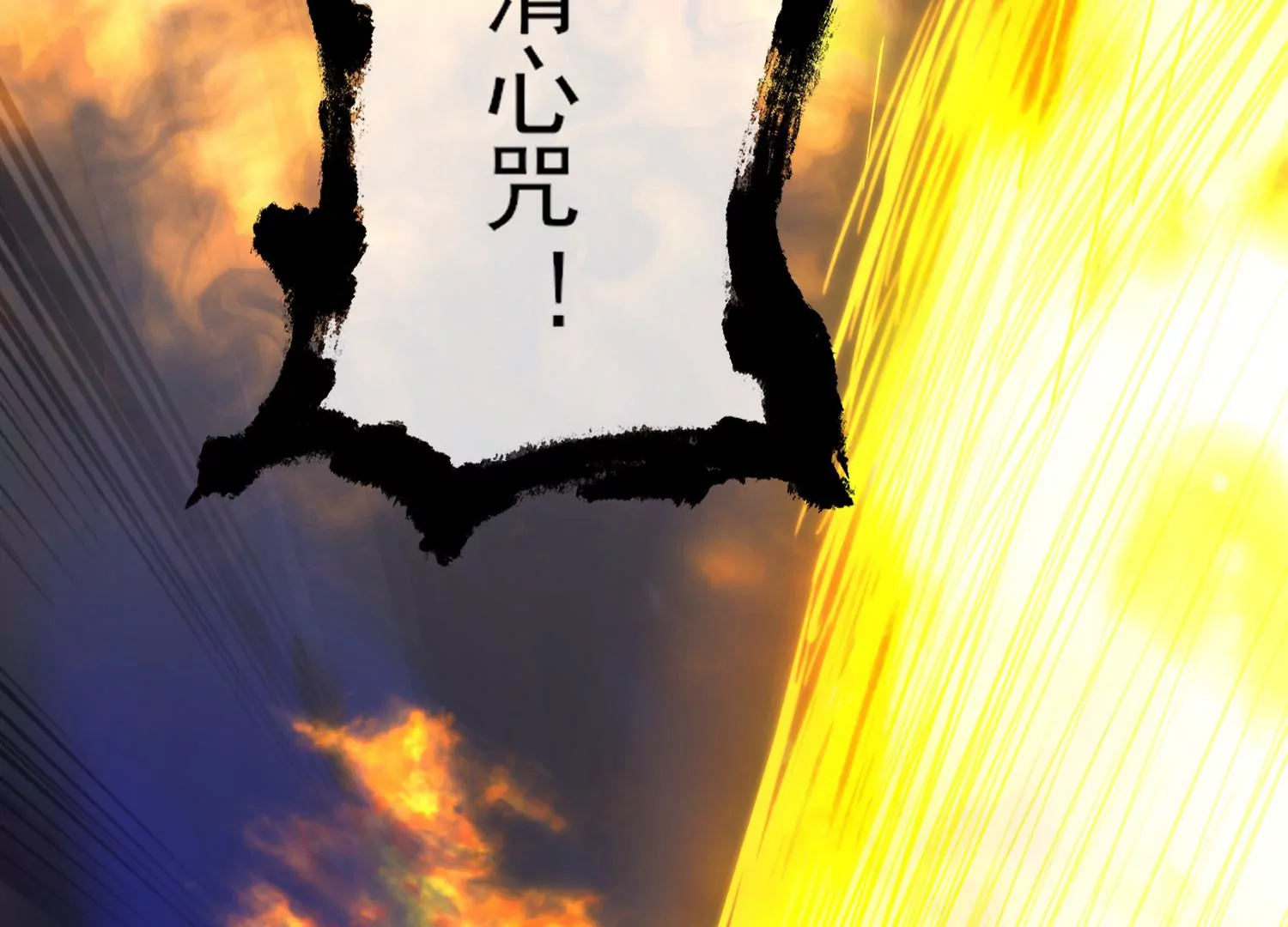 14话 我 就是神明！(1/3)-第15话