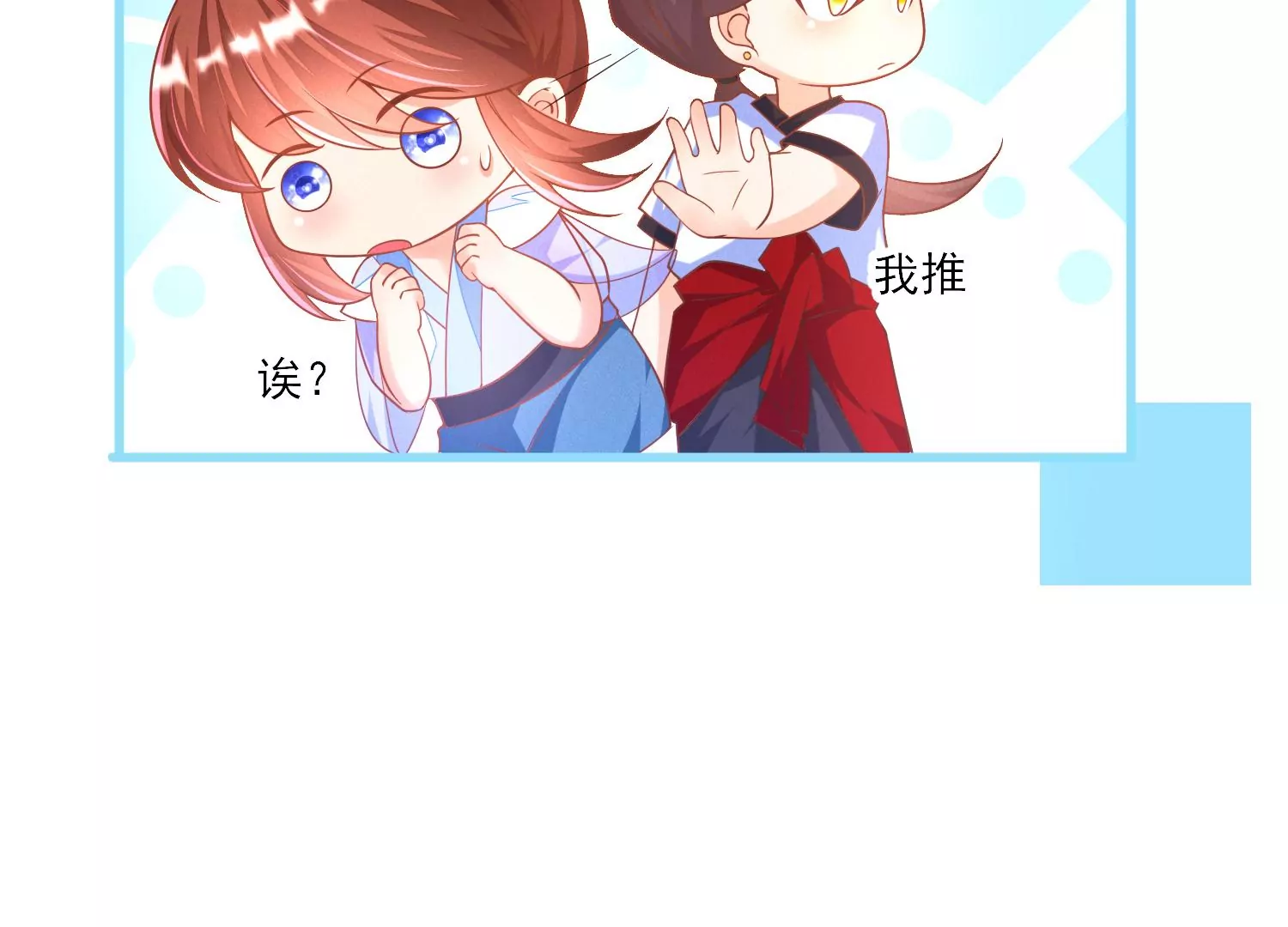 14话 我 就是神明！(1/3)-第15话