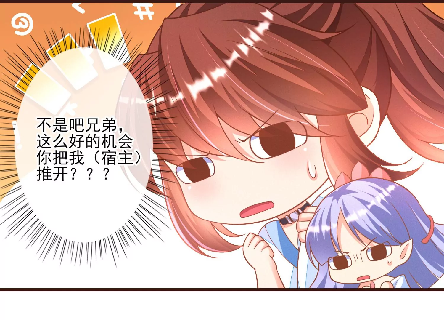 14话 我 就是神明！(1/3)-第15话