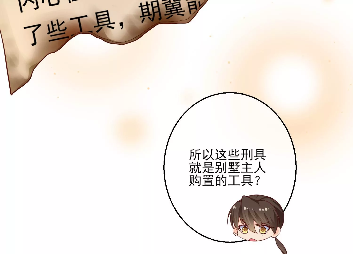 16话 请尊重下NPC(1/2)-第17话