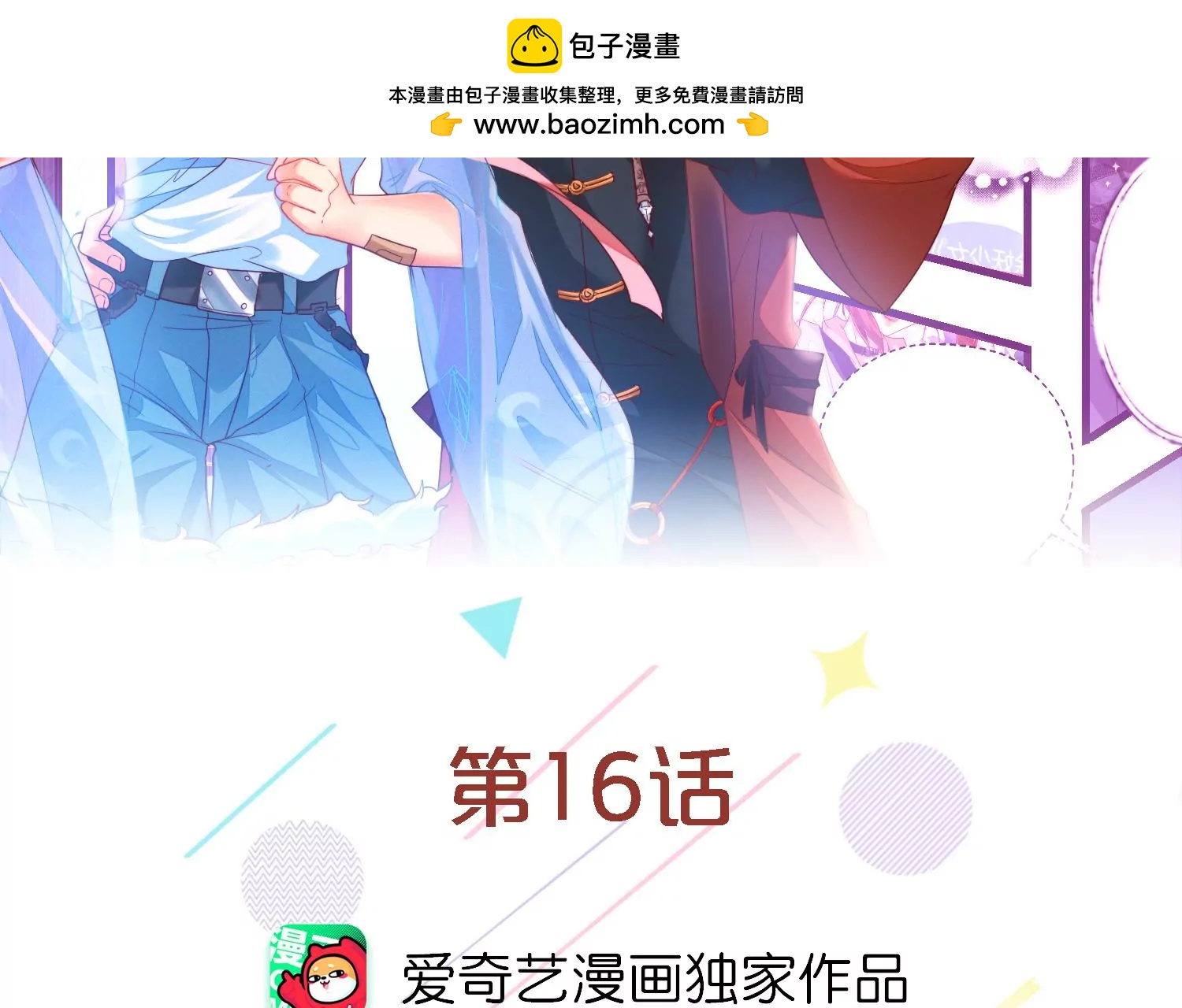 16话 请尊重下NPC(1/2)-第17话