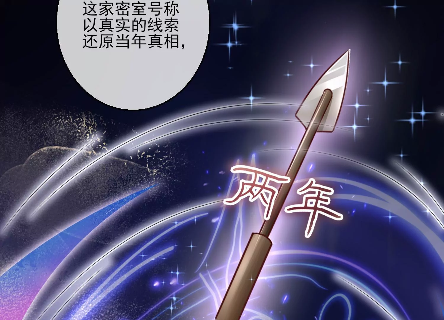 16话 请尊重下NPC(1/2)-第17话