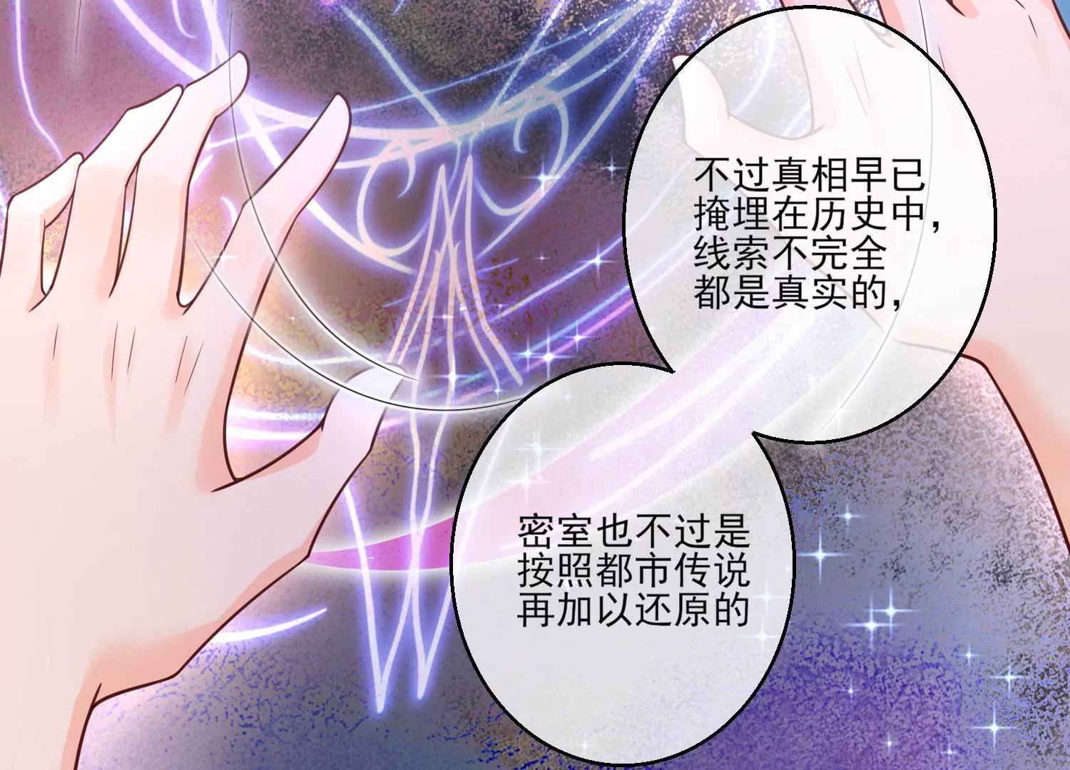 16话 请尊重下NPC(1/2)-第17话
