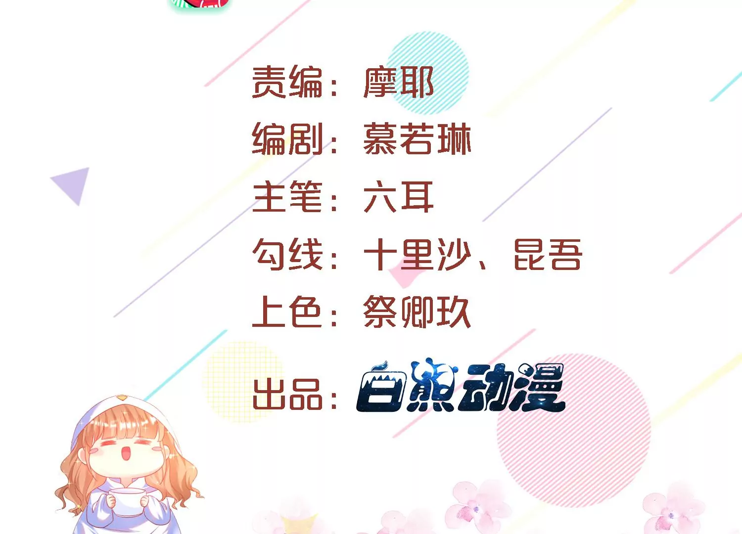 16话 请尊重下NPC(1/2)-第17话