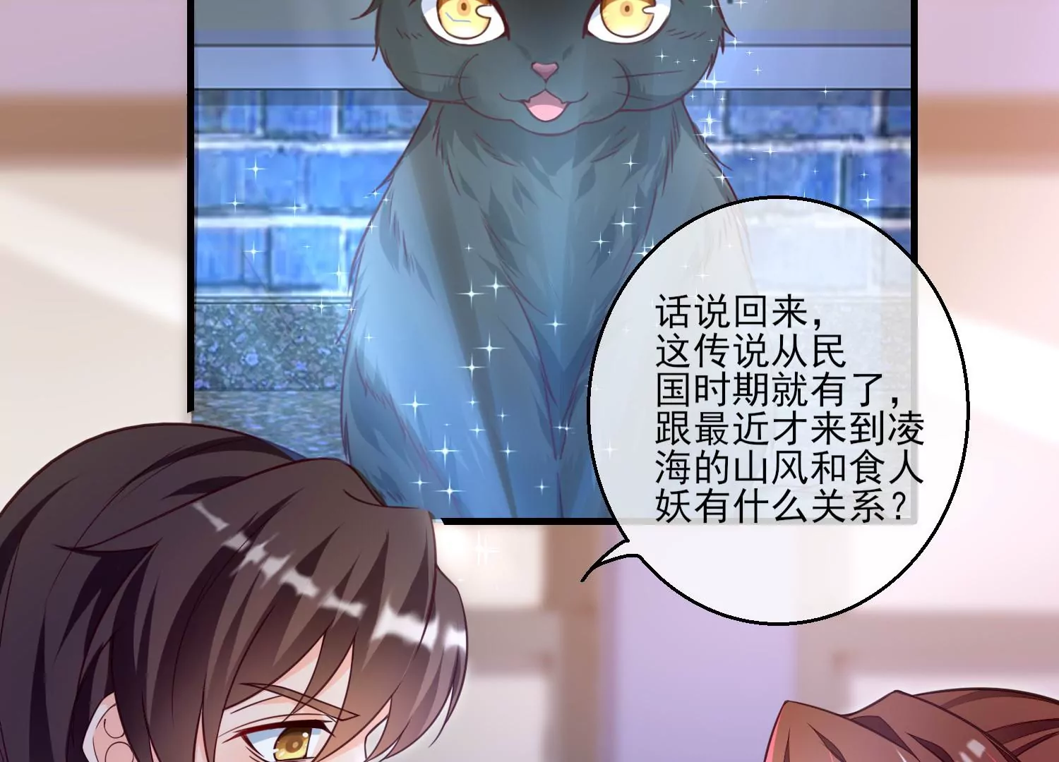 16话 请尊重下NPC(1/2)-第17话
