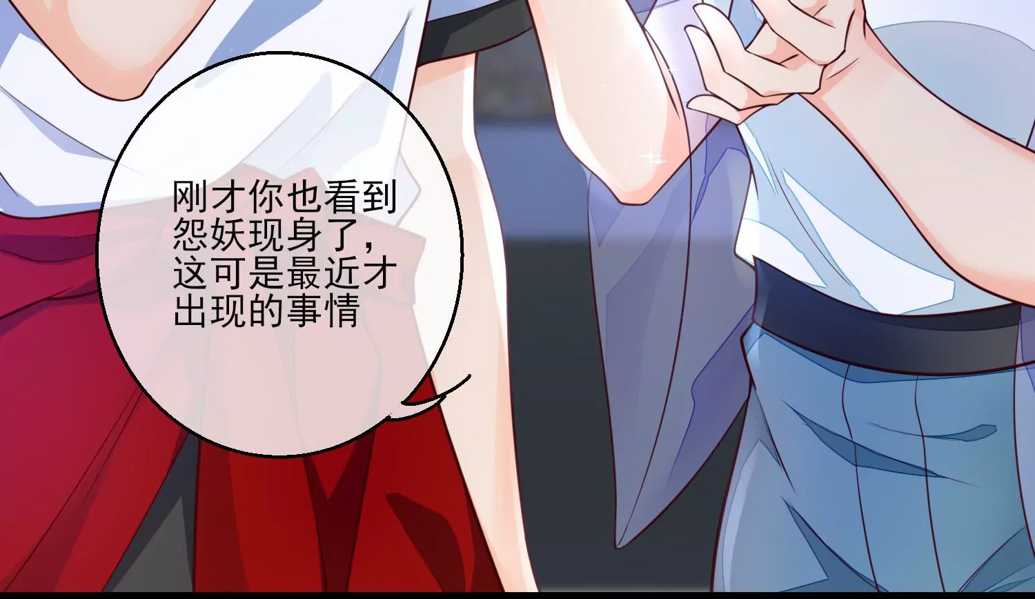 16话 请尊重下NPC(1/2)-第17话
