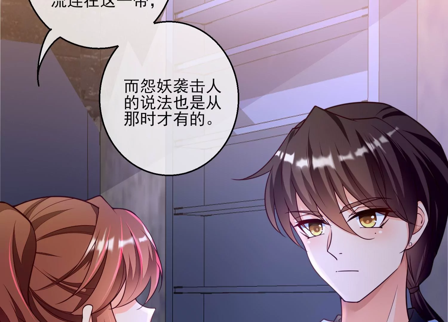 16话 请尊重下NPC(1/2)-第17话
