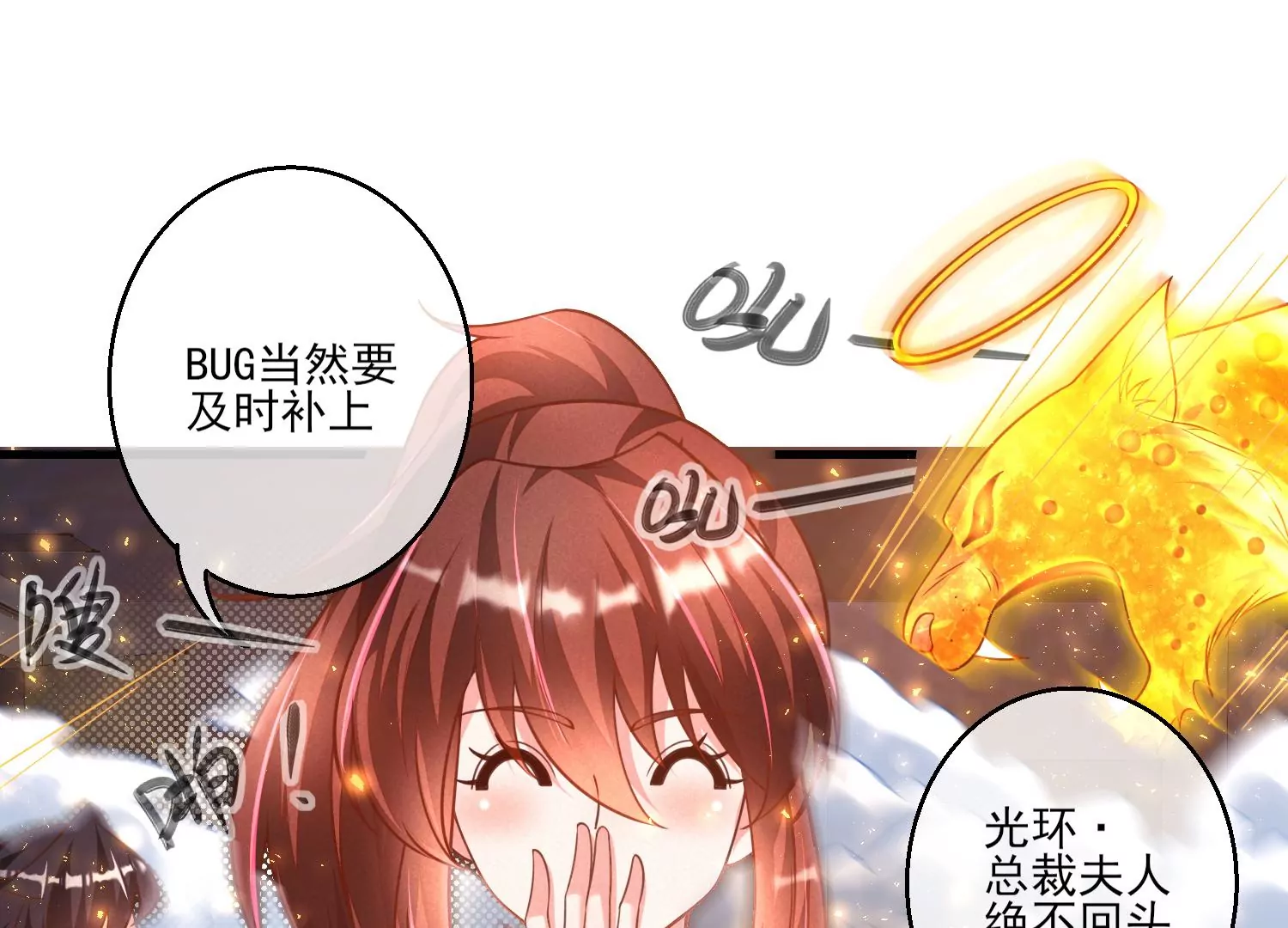 18话 我要PUA他！(1/3)-第19话