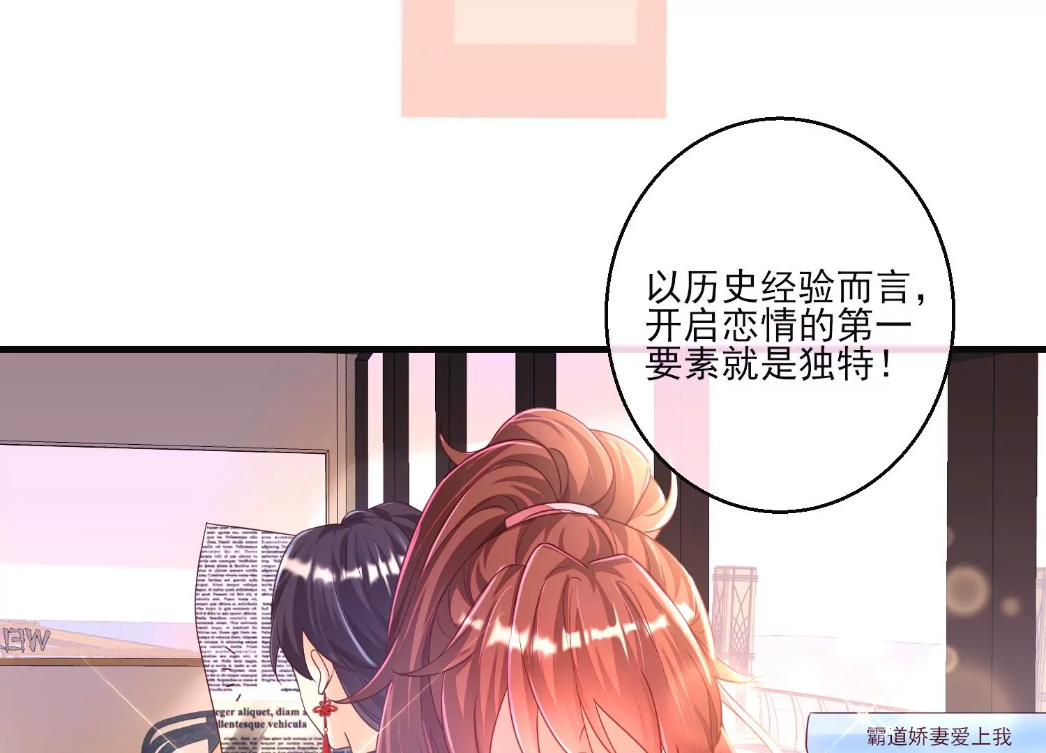 02话 喂，你，跟我谈恋爱(1/3)-第3话