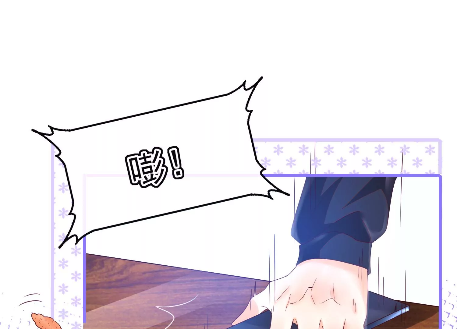 02话 喂，你，跟我谈恋爱(1/3)-第3话