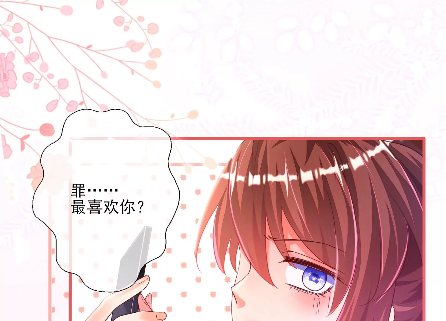 02话 喂，你，跟我谈恋爱(1/3)-第3话