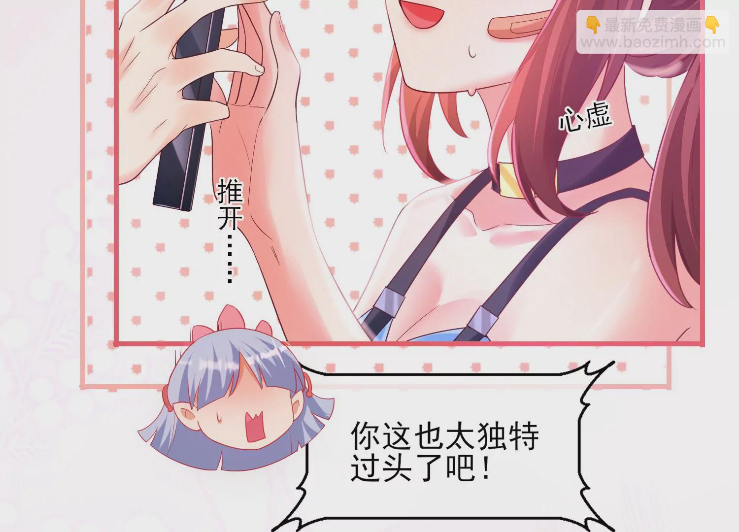 02话 喂，你，跟我谈恋爱(1/3)-第3话