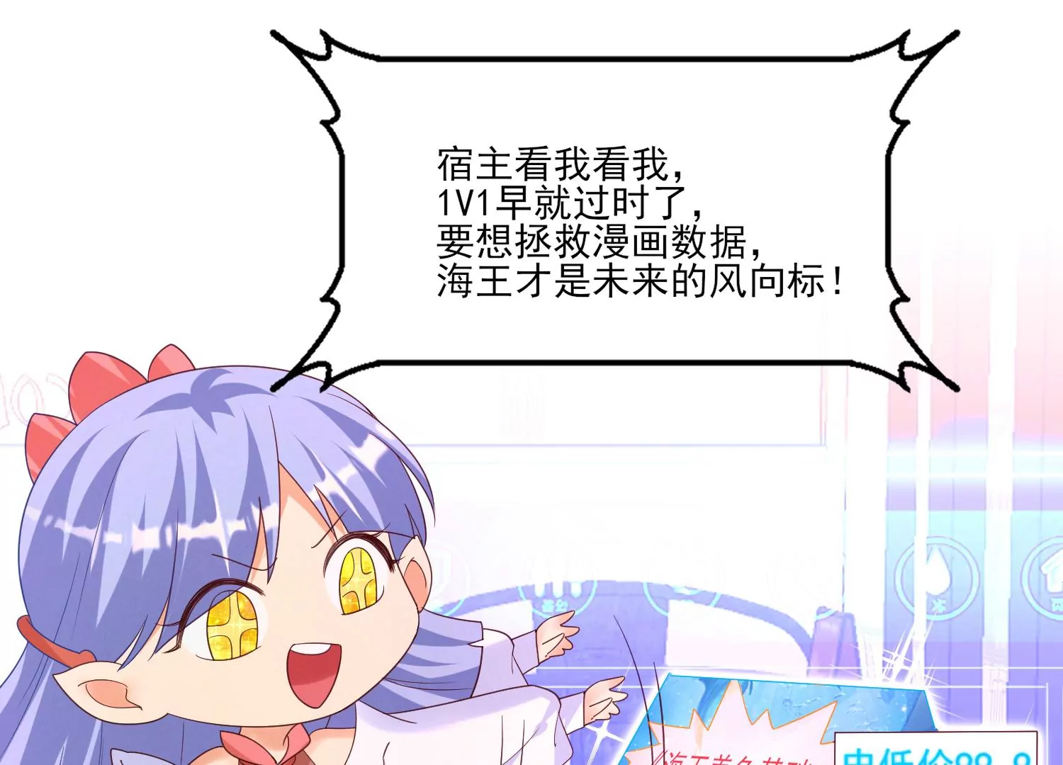 02话 喂，你，跟我谈恋爱(1/3)-第3话