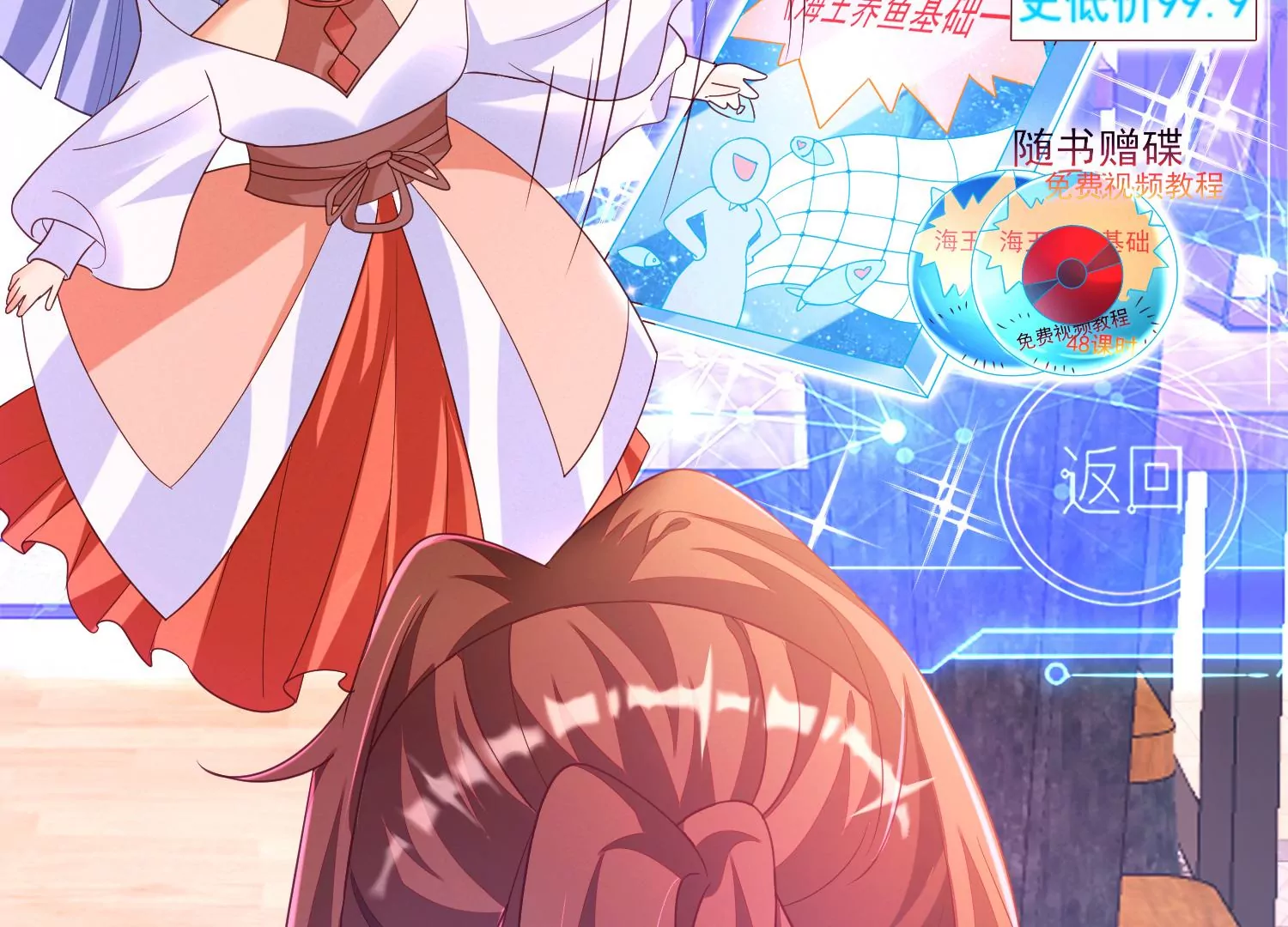 02话 喂，你，跟我谈恋爱(1/3)-第3话