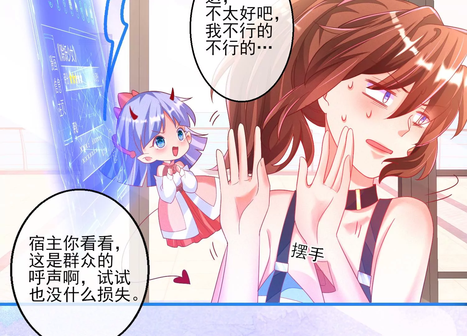 02话 喂，你，跟我谈恋爱(1/3)-第3话