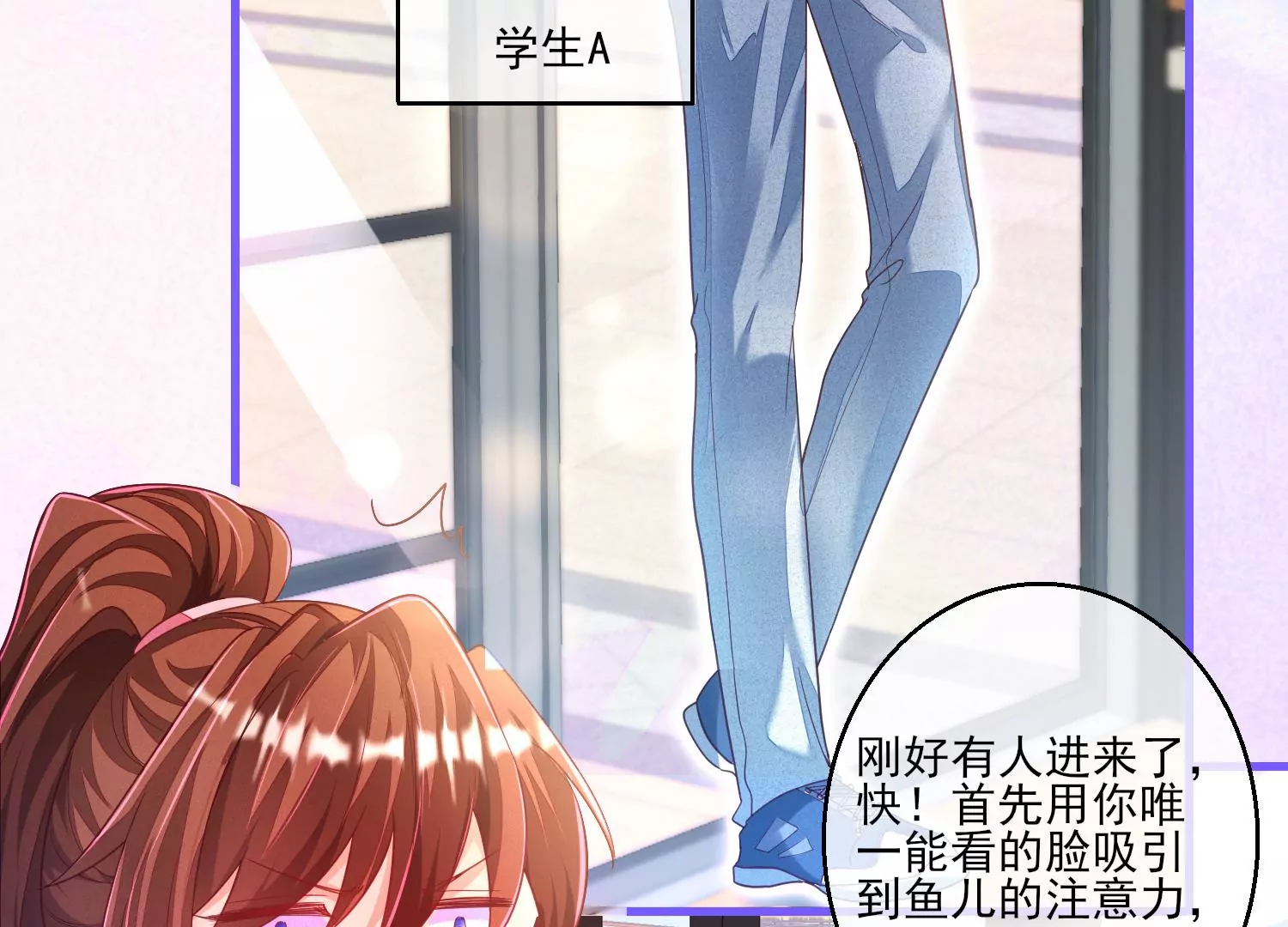 02话 喂，你，跟我谈恋爱(1/3)-第3话