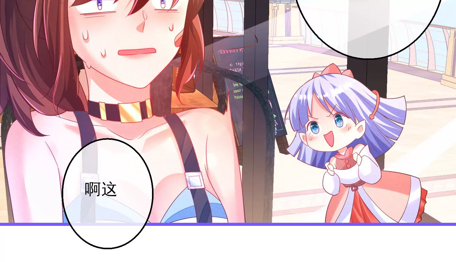 02话 喂，你，跟我谈恋爱(1/3)-第3话