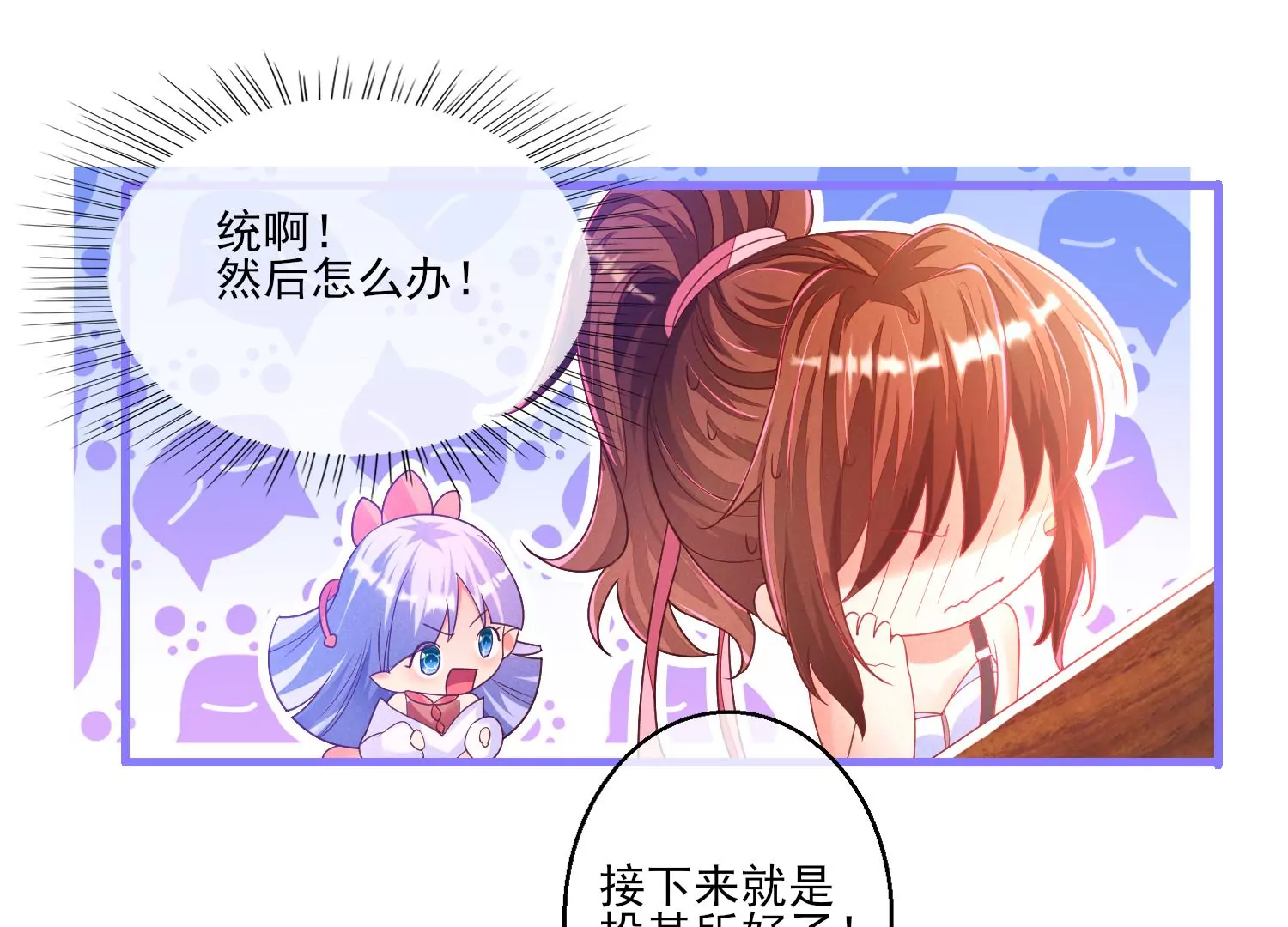 02话 喂，你，跟我谈恋爱(1/3)-第3话