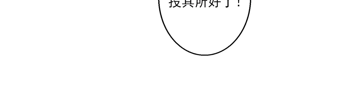 02话 喂，你，跟我谈恋爱(1/3)-第3话