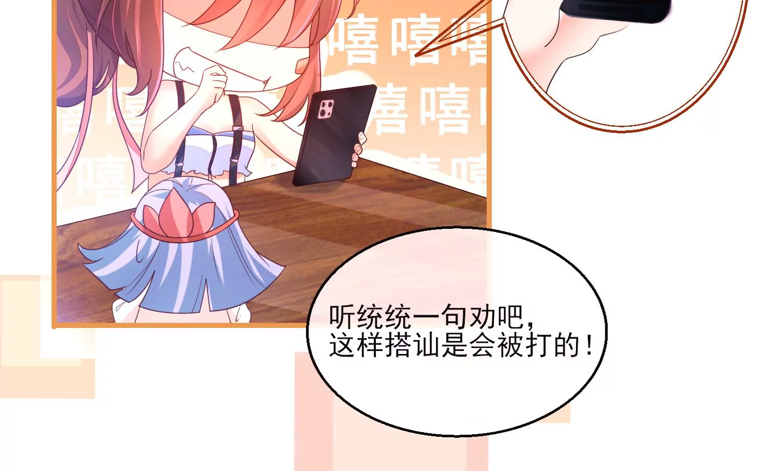 02话 喂，你，跟我谈恋爱(1/3)-第3话