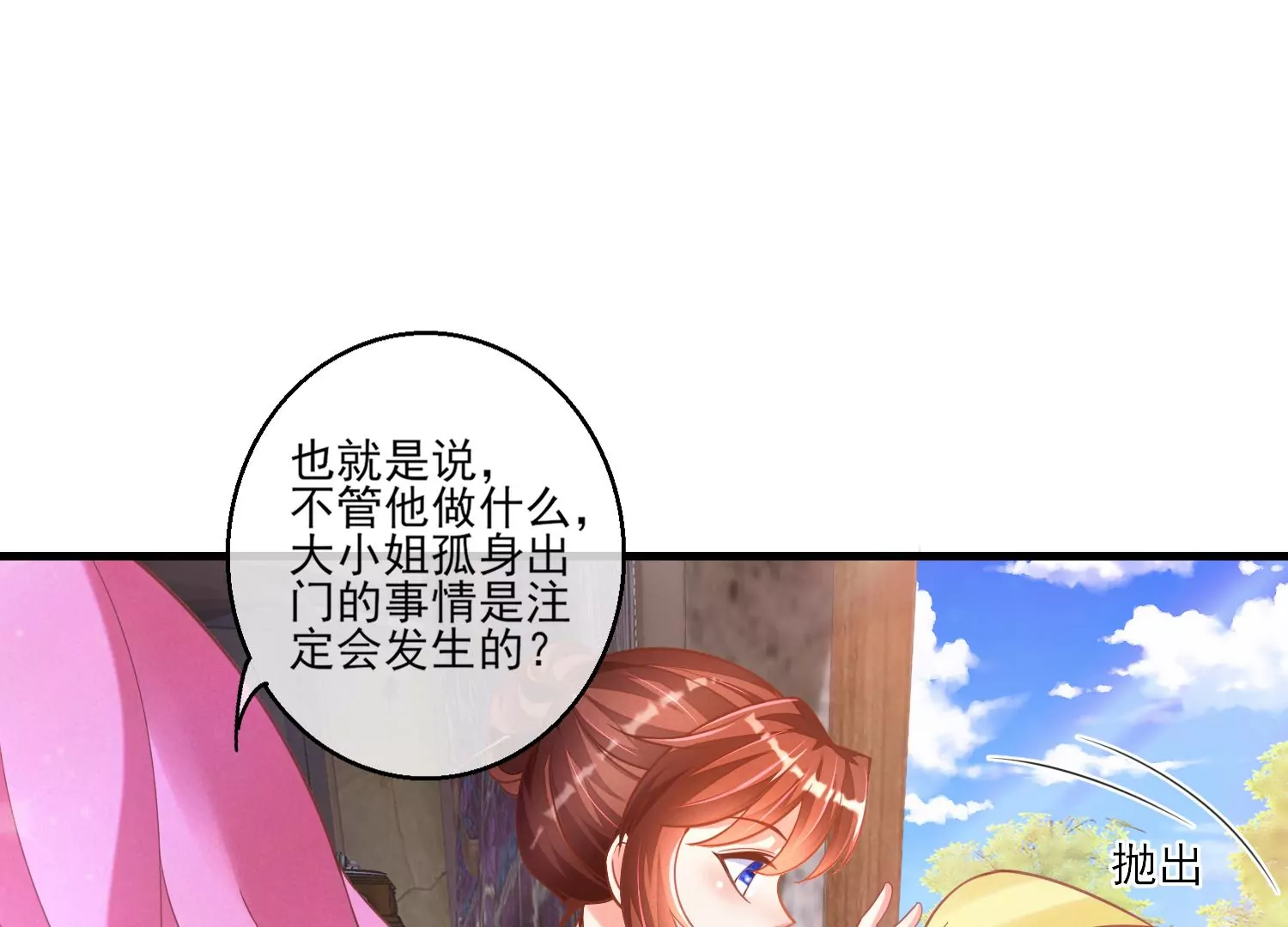 20话 让他尝尝我的大棒(1/2)-第21话
