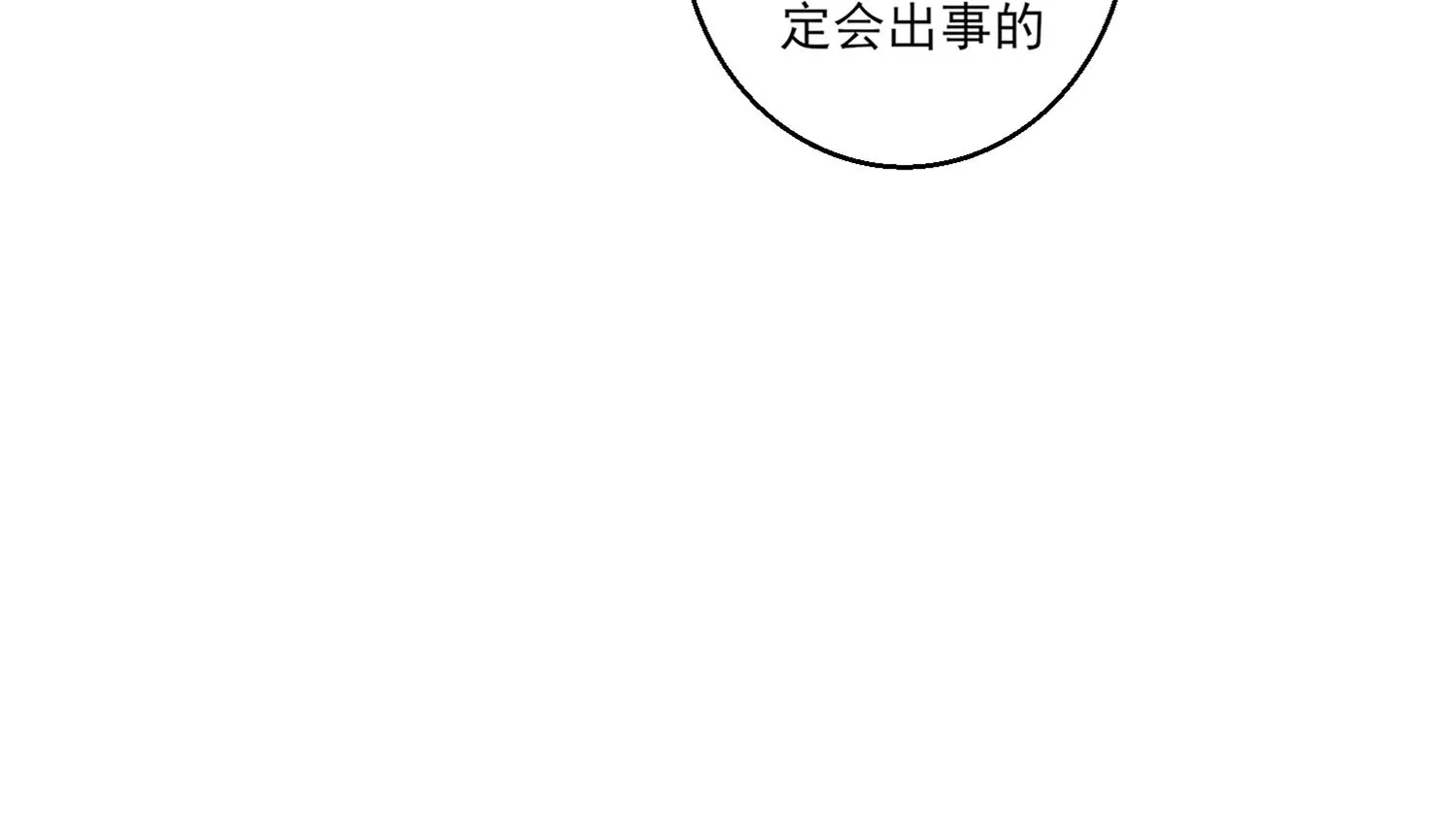 20话 让他尝尝我的大棒(1/2)-第21话