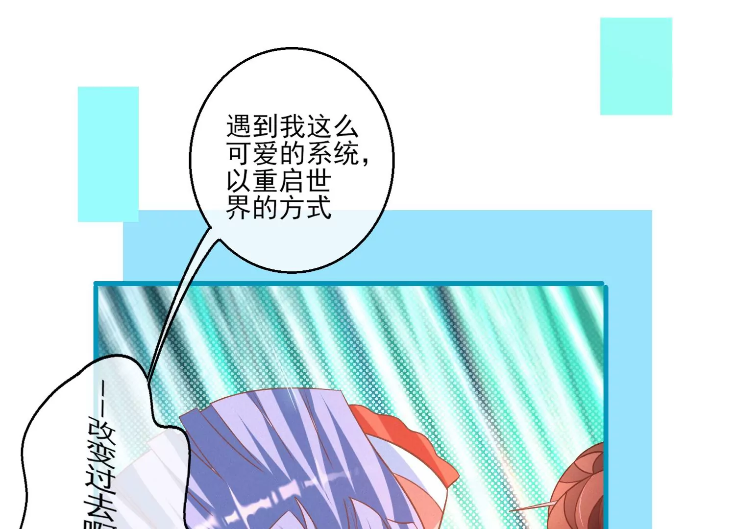 20话 让他尝尝我的大棒(1/2)-第21话
