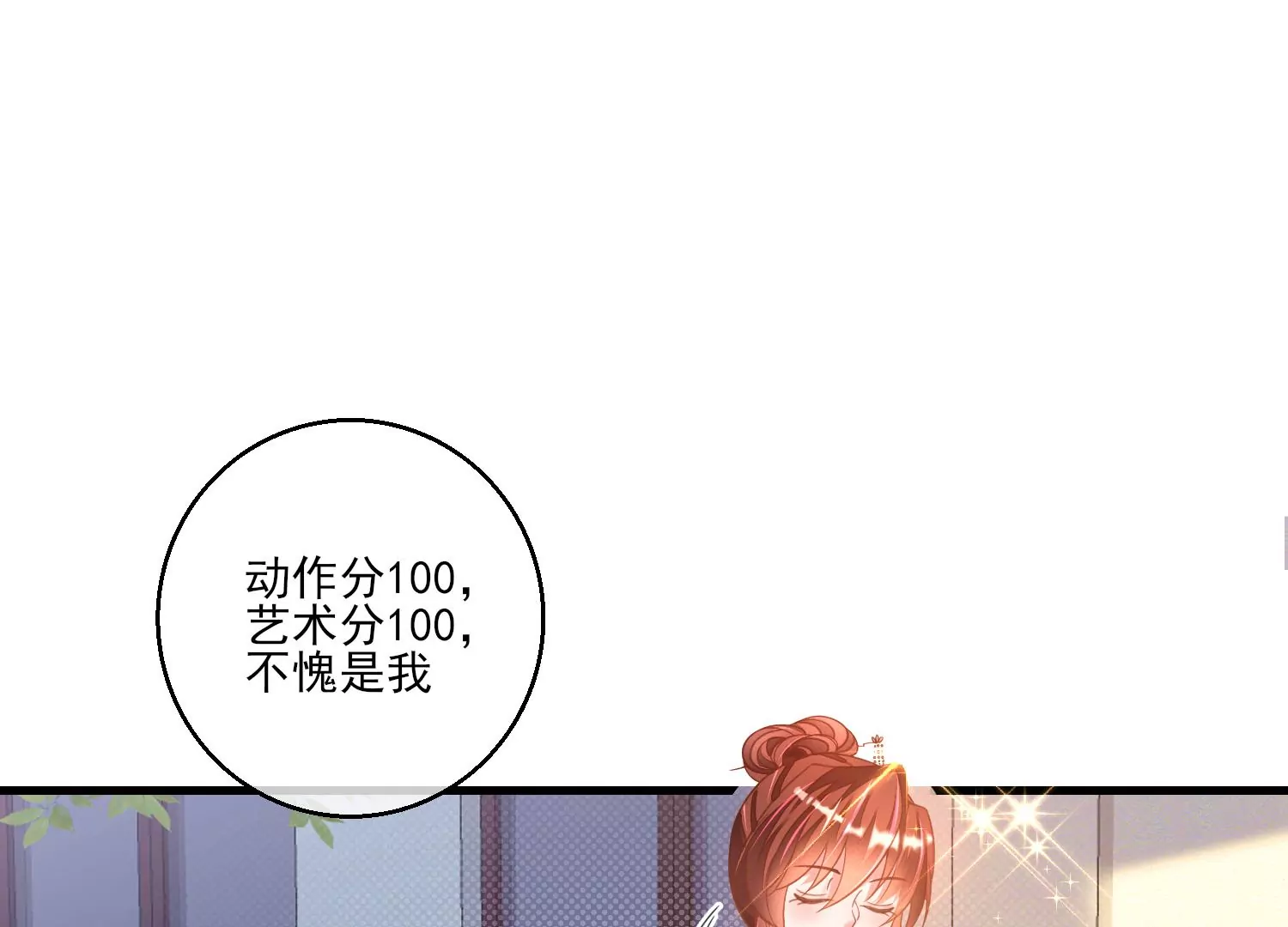 20话 让他尝尝我的大棒(1/2)-第21话