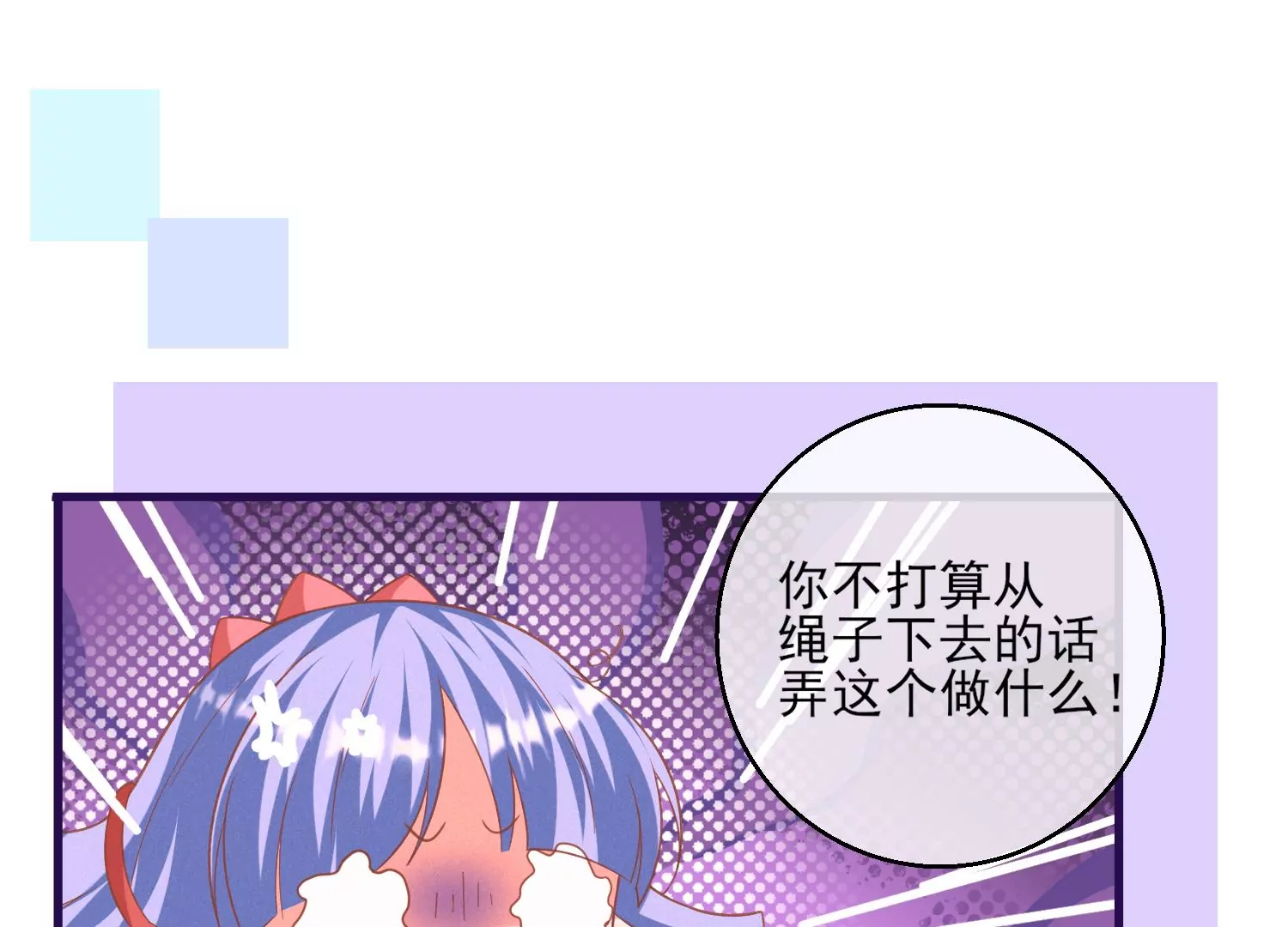 20话 让他尝尝我的大棒(1/2)-第21话