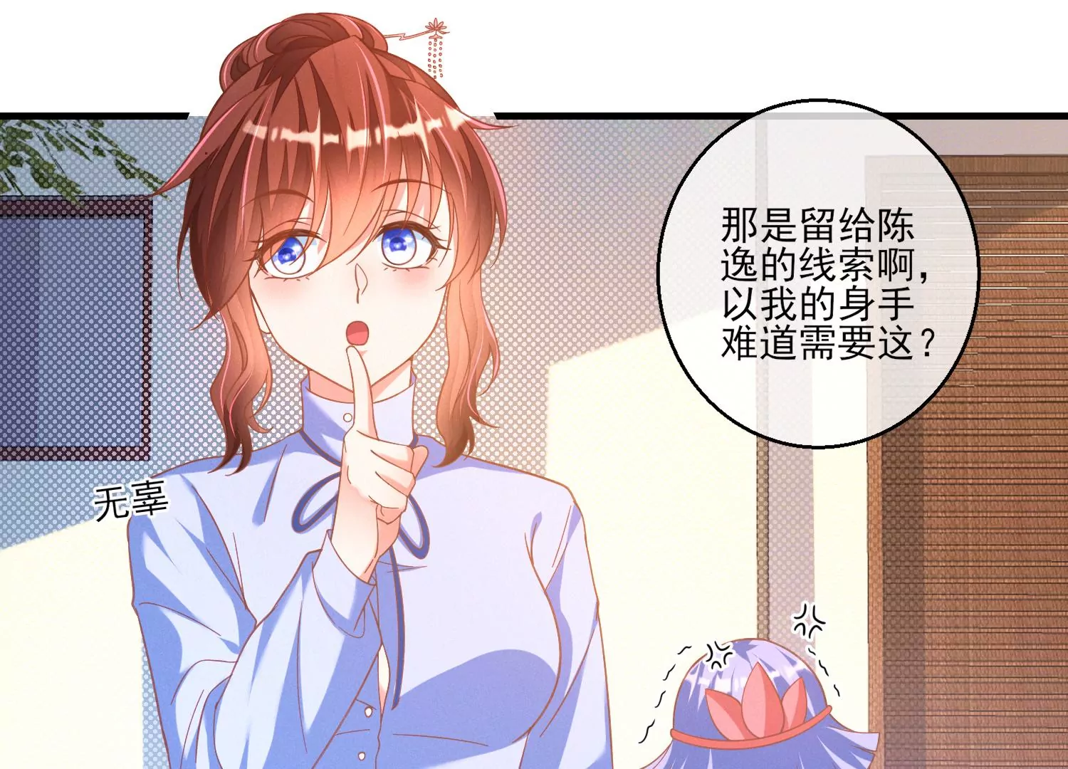 20话 让他尝尝我的大棒(1/2)-第21话
