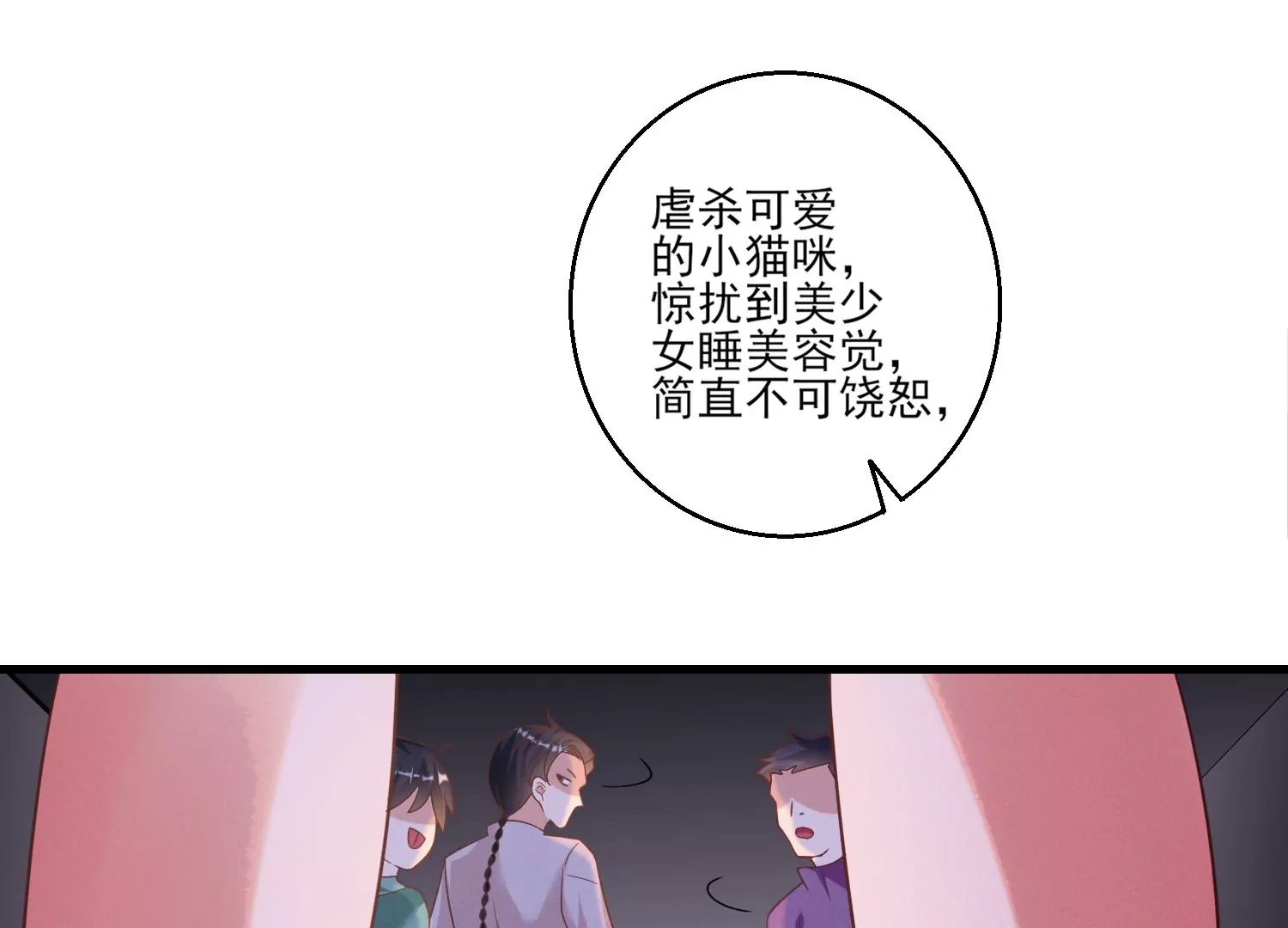 20话 让他尝尝我的大棒(1/2)-第21话