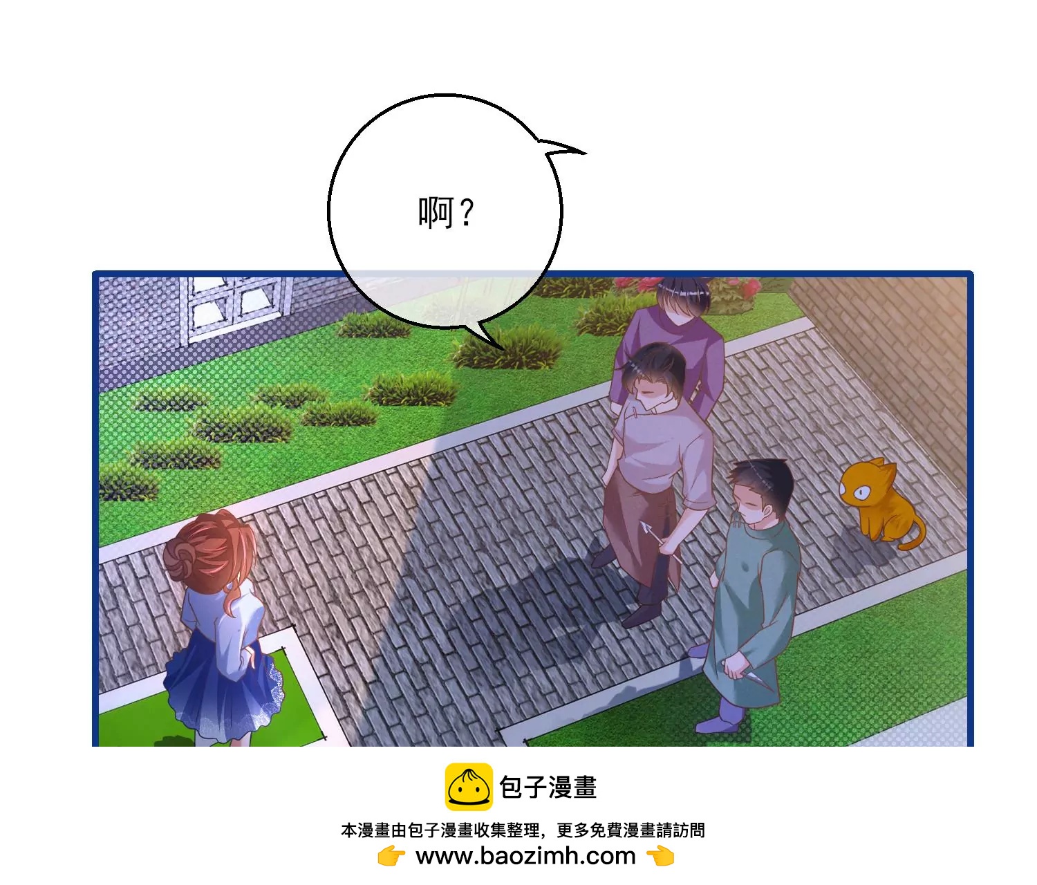 20话 让他尝尝我的大棒(1/2)-第21话
