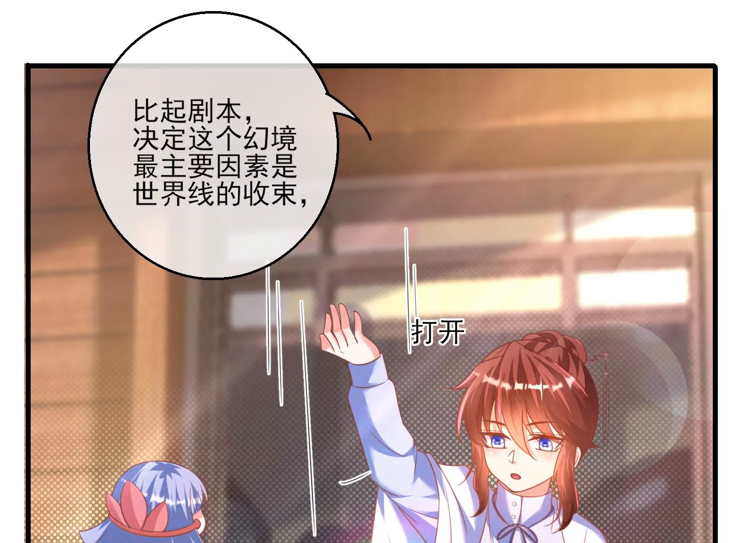20话 让他尝尝我的大棒(1/2)-第21话