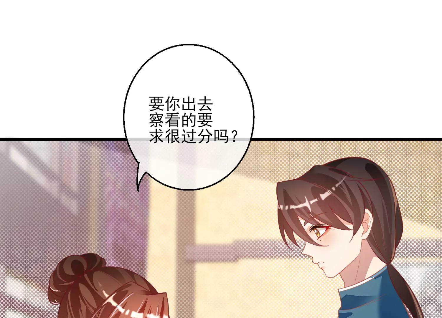 22话 我绿我自己(1/2)-第23话