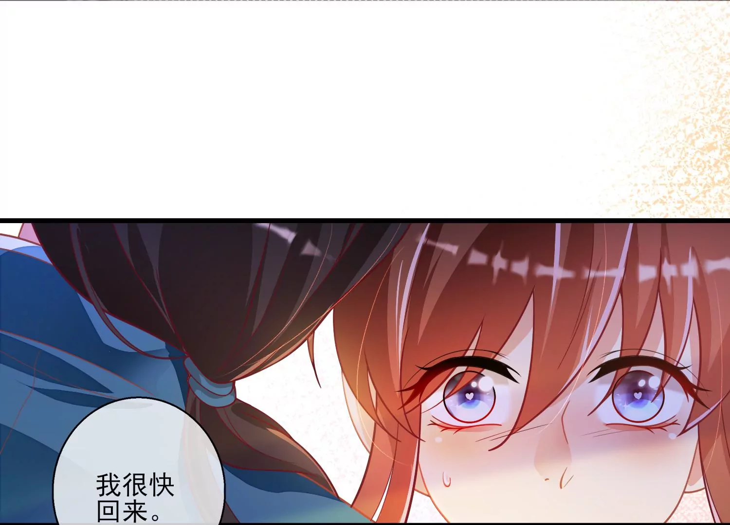 22话 我绿我自己(1/2)-第23话