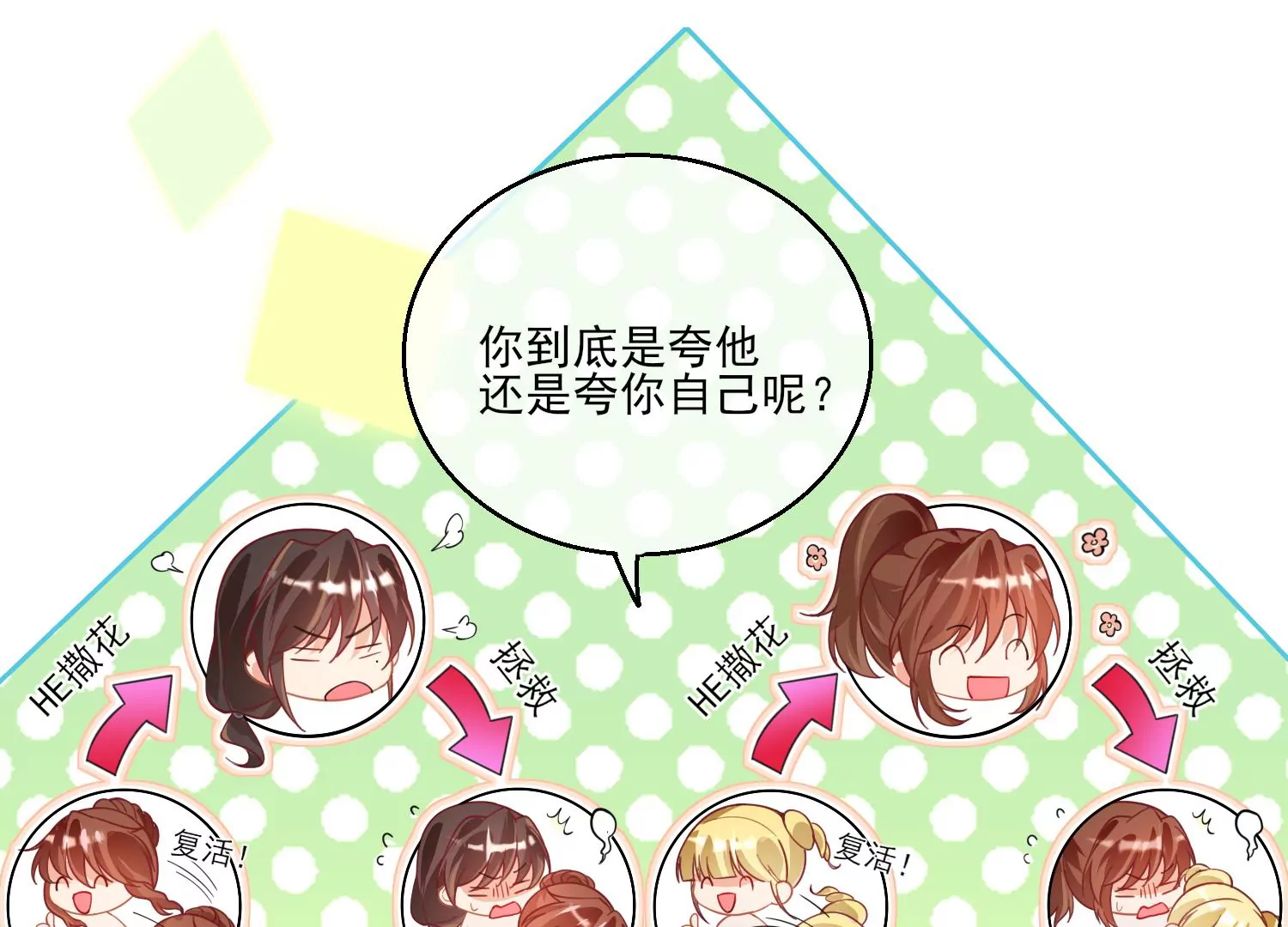 22话 我绿我自己(1/2)-第23话